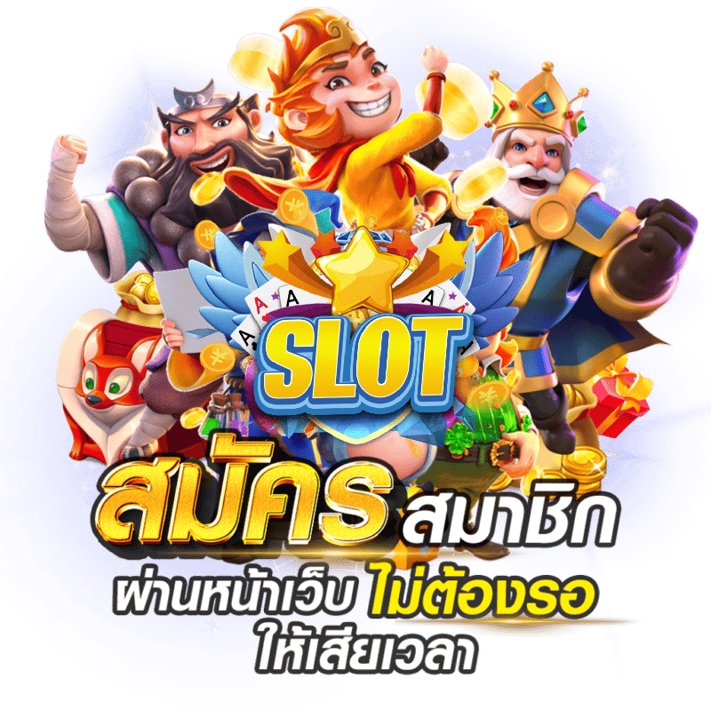 m98 เว็บตรง