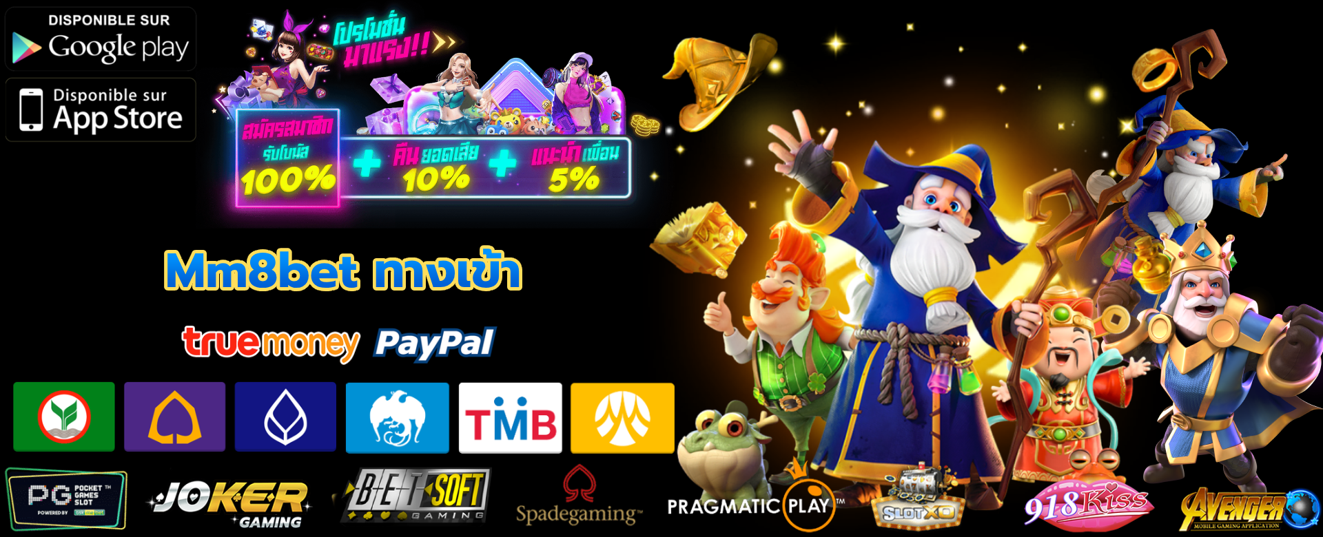 Mm8bet ทางเข้า