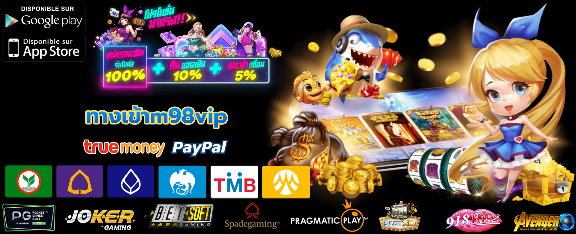 ทางเข้าm98vip
